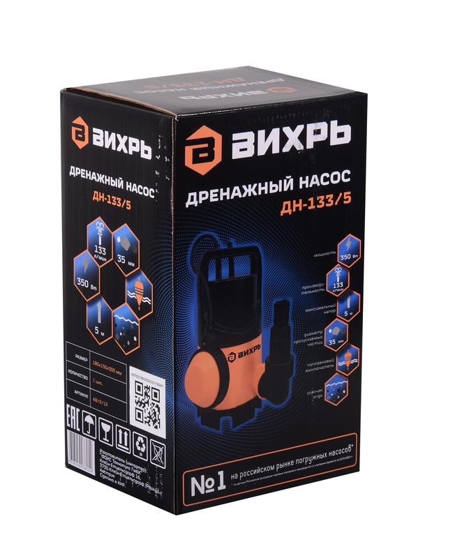  Насос дренажный ДН-133/5 Вихрь 68/2/12 фото в каталоге от BTSprom.by