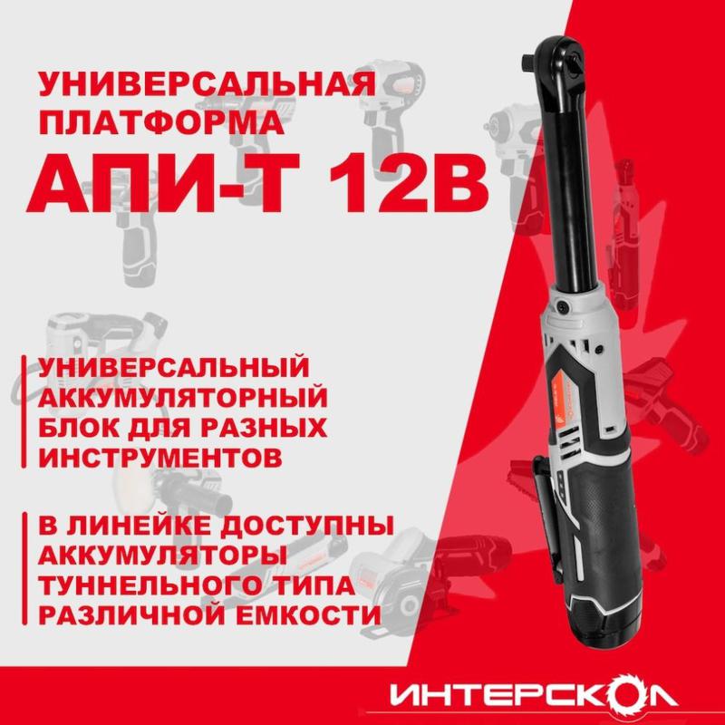  Гайковерт аккумуляторный бесщеточный ГА-70/12ВЭЛ АПИ-Т 12В 70Нм с удлиненной рукояткой без АКБ и ЗУ ИНТЕРСКОЛ 856.0.0.70 фото в каталоге от BTSprom.by