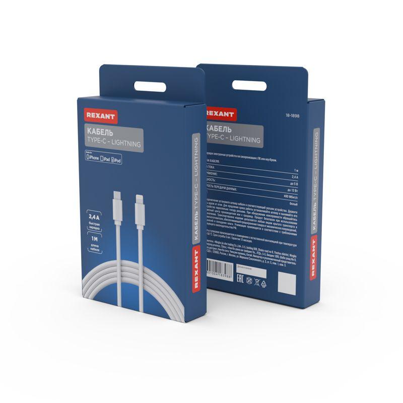  Кабель Type-C-Lightning 2А 1м бел. ПВХ Rexant 18-1898 фото в каталоге от BTSprom.by