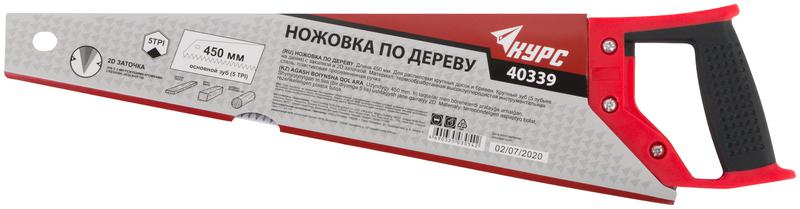  Ножовка по дереву 450мм крупный каленый зуб 5 ТPI 2D заточка пластик. прорезиненная ручка КУРС 40339 фото в каталоге от BTSprom.by