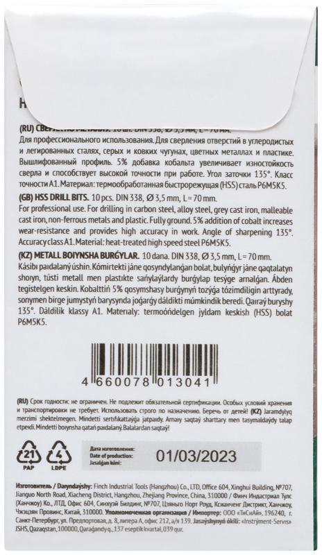  Сверло по металлу HSS с добавкой кобальта 5% Профи 3.5мм (уп.10шт) FIT 33935 фото в каталоге от BTSprom.by