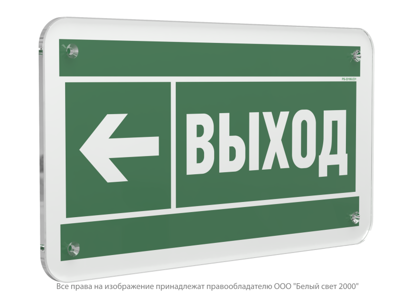 знак безопасности ps-33186.e31 "направление к эвакуационному выходу налево" белый свет a32874 от BTSprom.by