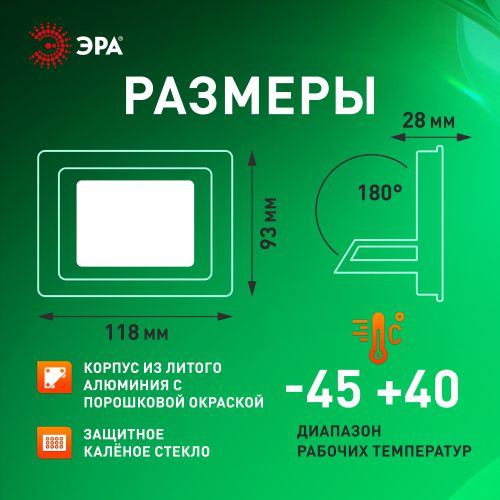  Прожектор светодиодный уличный LPR-025-GREEN-030 30Вт зел. свечение 3000лм IP65 Эра Б0064672 фото в каталоге от BTSprom.by