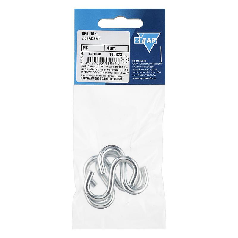 крючок s-образный м5 (уп.4шт) tech-krep/zitar 105823 от BTSprom.by