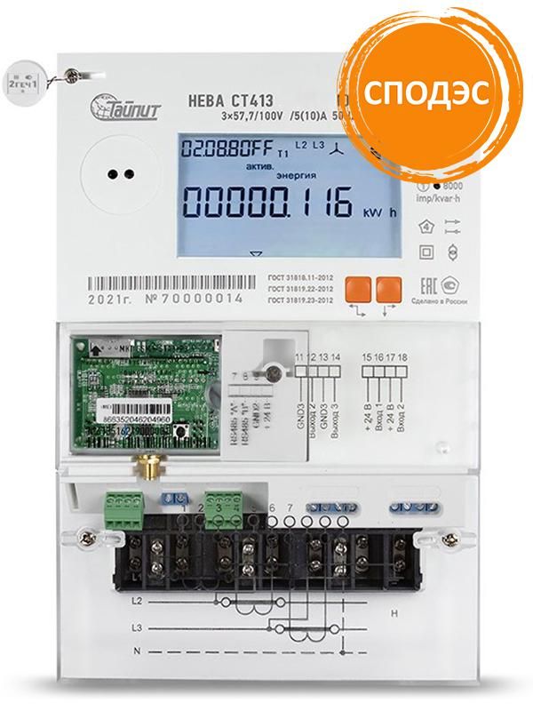 счетчик нева ст413 545 bspio22-g3е мск многотариф. оптопорт. rs-485 nb-iot/gsm кл. точн. 0.5s/1 ток 5(10)a 3ф. тайпит 6197865 от BTSprom.by