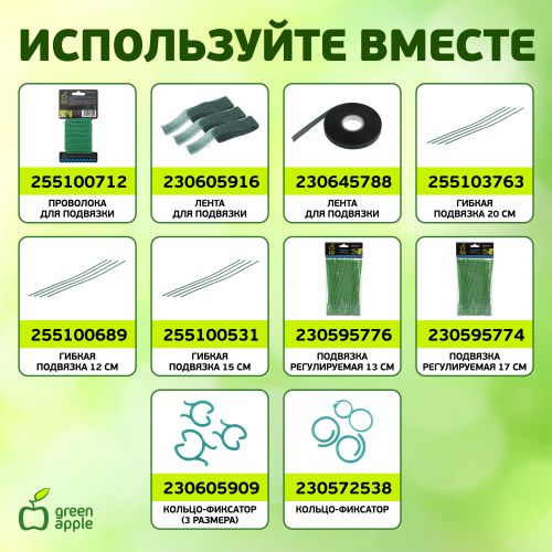  Комплект для вьющихся растений сборный 0.9х1.8м (18/162) Green Apple Б0008306 фото в каталоге от BTSprom.by