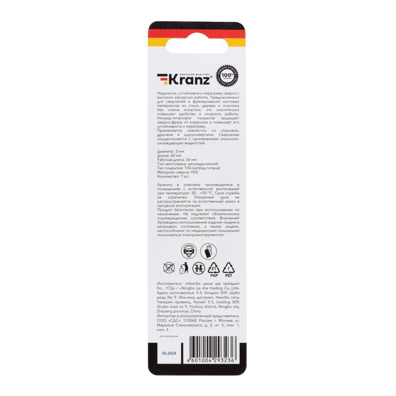  Сверло-фреза по металлу 3мм цилиндрический хвостовик HSS ТИТАН (уп.1шт) Kranz KR-91-0580 фото в каталоге от BTSprom.by