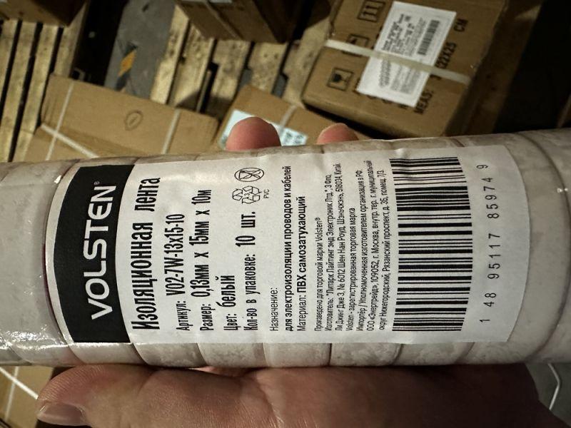  Изолента V02-7W-13х15-10 0.13х15мм (рул.10м) бел. Volsten 10289 фото в каталоге от BTSprom.by