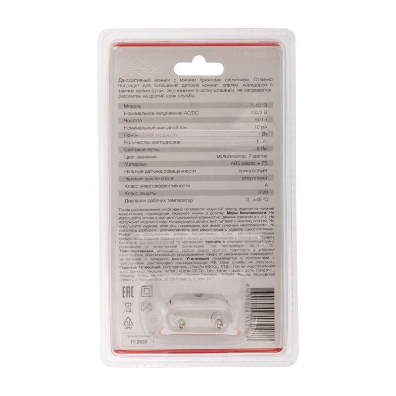  Ночник светодиодный РОМАШКА ХАМЕЛЕОН мультиколор 7 цветов 230В Rexant 75-0318 фото в каталоге от BTSprom.by