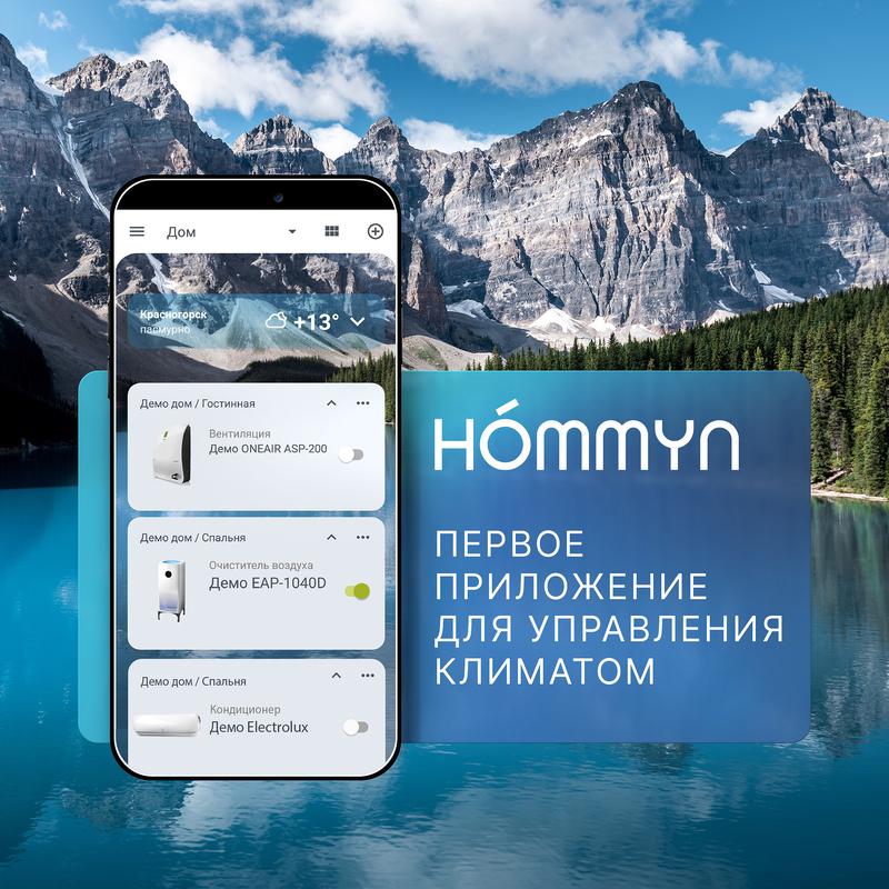  Блок управления (шлюз) Hub HH-01 HOMMYN НС-1402862 фото в каталоге от BTSprom.by