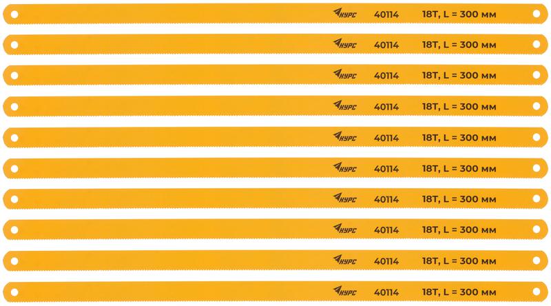  Полотно ножовочное по металлу 300х12мм 18 ТPI инструментальная сталь (уп.10шт) КУРС 40114 фото в каталоге от BTSprom.by