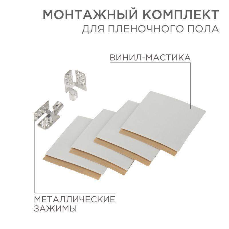 комплект монтажный для пленочного пола (2 монтажных зажима винил мастика 5х5см) rexant 51-0506-5 от BTSprom.by