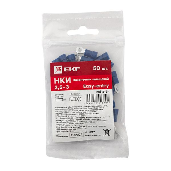  Наконечник кольцевой изол. НКИ 2.5-3 (уп.50шт) EKF nki-2-3n фото в каталоге от BTSprom.by