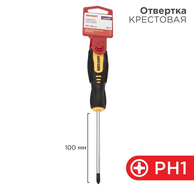 отвертка крестовая ph 1х100мм двухкомпонентн. рукоятка rexant 12-4727 от BTSprom.by