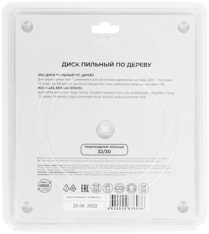  Диск пильный для циркулярных пил по дереву 216х32х60T + кольцо 32/30 MOS 37682М фото в каталоге от BTSprom.by