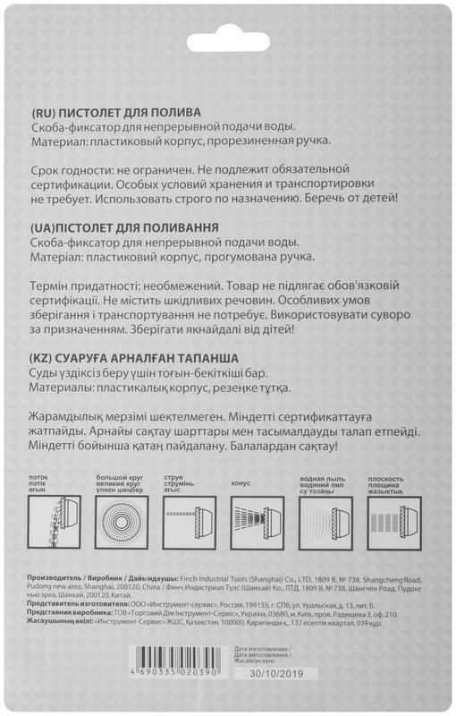  Пистолет для полива 6 режимов КУРС 76357 фото в каталоге от BTSprom.by