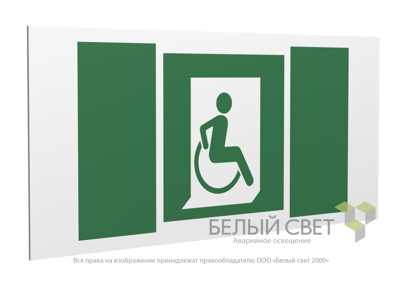 знак безопасности ps-36164.e60-02"выход для мгн здесь (правосторонний)" белый свет a28706 от BTSprom.by