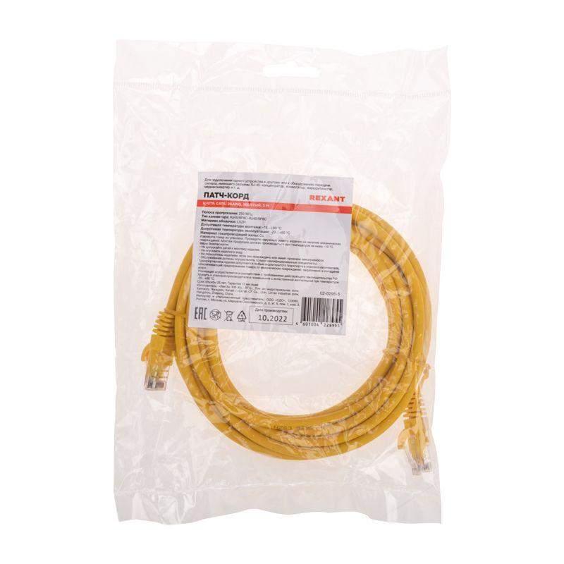  Патч-корд U/UTP CAT 6 RJ45-RJ45 26AWG LSZH желт. 5м Rexant 02-0295-5 фото в каталоге от BTSprom.by