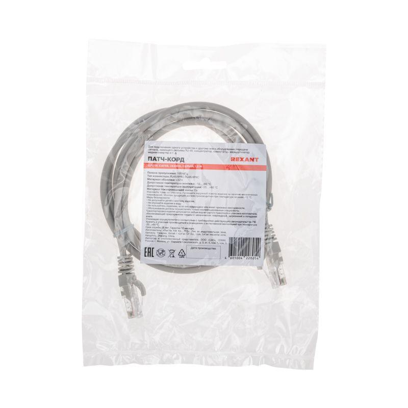  Патч-корд U/UTP CAT 5e RJ45-RJ45 26AWG LSZH сер. 1.5м Rexant 02-0100-105 фото в каталоге от BTSprom.by