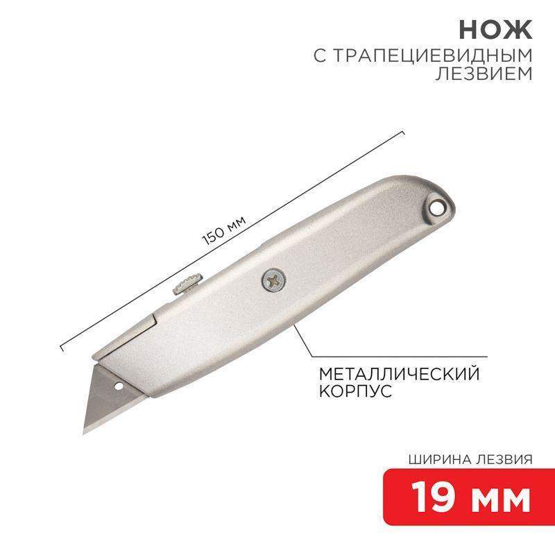 нож с трапециевид. выдвижн. лезвием rexant 12-4907 от BTSprom.by