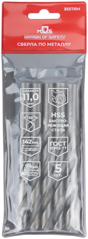  Сверло по металлу HSS угол заточки 118град. 11.0х142мм (уп.5шт) MOS 35578М фото в каталоге от BTSprom.by