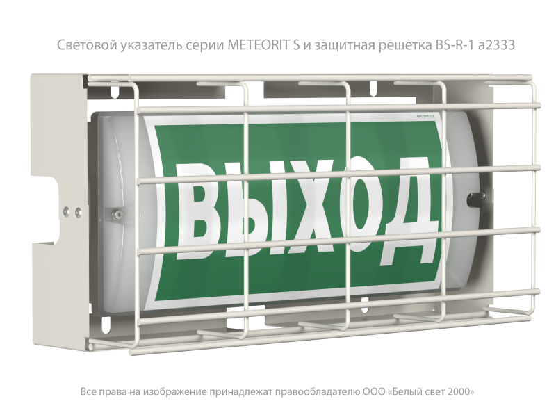  Оповещатель пожарный световой BS-METEORIT-10-F1-24 Белый свет a26165 фото в каталоге от BTSprom.by