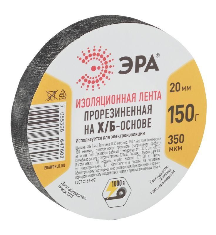 изолента х/б 20мм (150г) прорезиненная черн. эра б0002453 от BTSprom.by