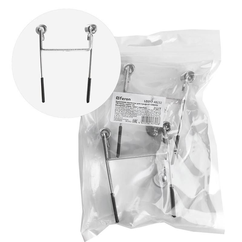 крепление пружины для профиля сав255 ld357 (комплект 2шт) feron 48232 от BTSprom.by