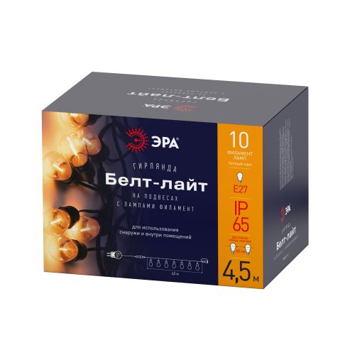  Гирлянда светодиодная "Белт Лайт" 4.5м 10LED тепл. бел. E27 IP65 220В на подвесах с лампами филамент дл. провода 60см каучук набор Эра Б0056017 фото в каталоге от BTSprom.by