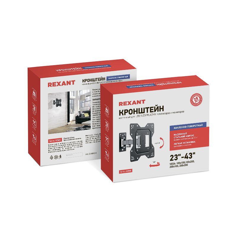  Кронштейн для телевизора 23-43дюйм наклонно-поворотный 1 колено HOME Rexant 38-0060-1 фото в каталоге от BTSprom.by