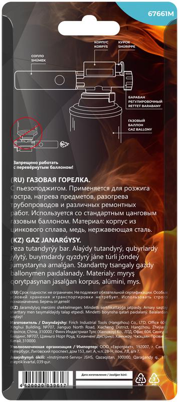  Горелка газовая на цанговый баллон мет. корпус с пьезоподжигом керамич. изолятор сопло 22мм MOS 67661М фото в каталоге от BTSprom.by