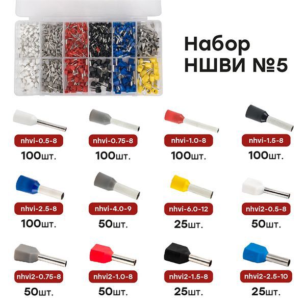  Набор НШВИ №5 (0.5-6кв.мм; 2х0.5-2.5кв.мм) PROxima EKF nabor-nshvi-5 фото в каталоге от BTSprom.by