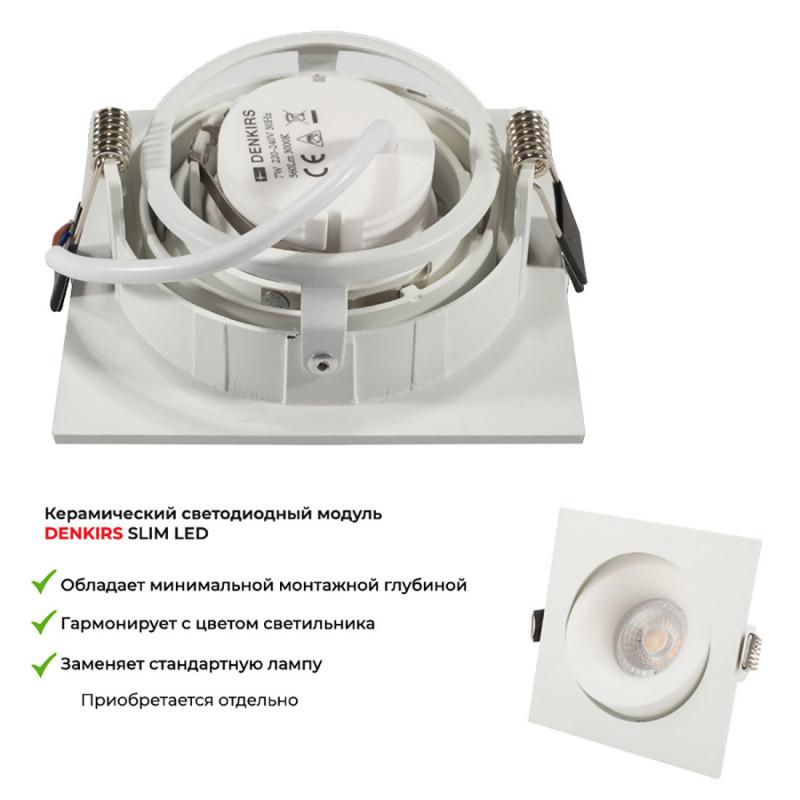  Светильник 50Вт GU10 IP20 встраив. алюм. бел. DENKIRS 677525 фото в каталоге от BTSprom.by