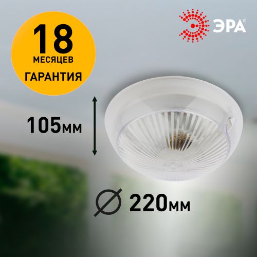  Светильник "Сириус" НБП 06-60-101 max 60Вт E27 IP54 D220 круг с фото-шумовым датчиком акуст. призма ЭРА Б0048411 фото в каталоге от BTSprom.by