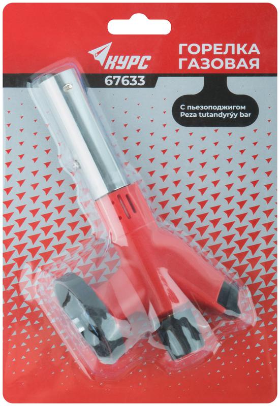  Горелка газовая с пьезоподжигом КУРС 67633 фото в каталоге от BTSprom.by