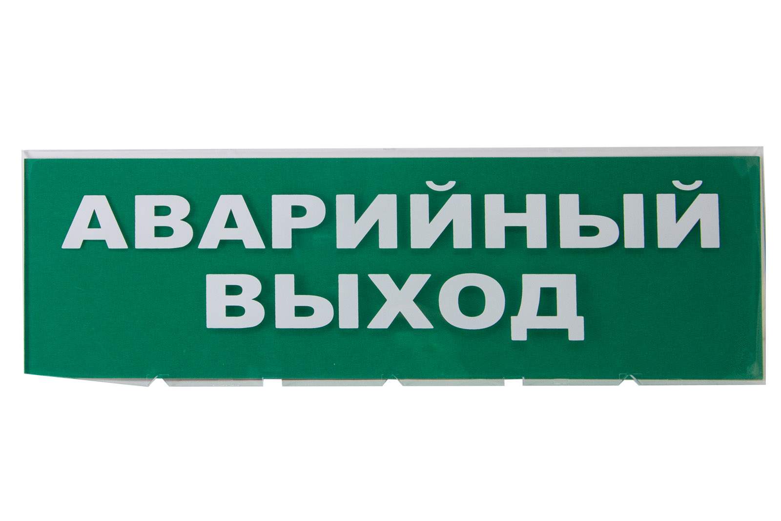 сменное табло "аварийный выход" зеленый фон для "топаз" tdm от BTSprom.by