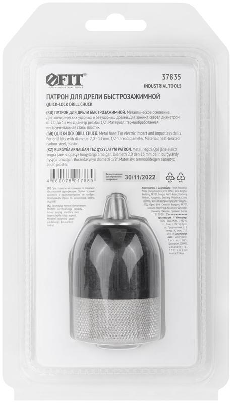  Патрон быстрозажимной 1/2дюйм-13мм (металлическое основание) FIT 37835 фото в каталоге от BTSprom.by