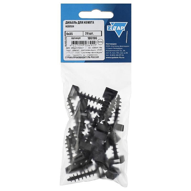 дюбель для хомута 6х35 нейлон (уп.20шт) tech-krep/zitar 106196 от BTSprom.by