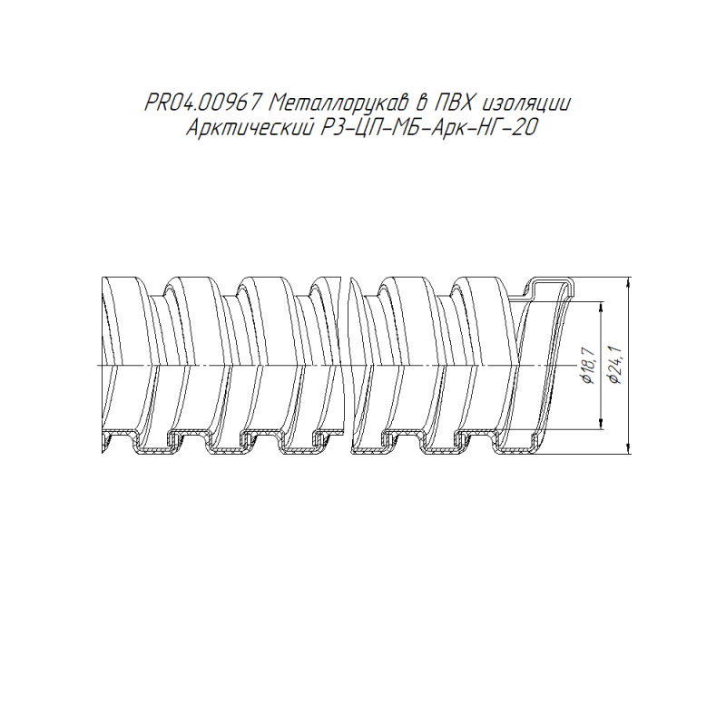  Металлорукав в ПВХ изоляции арктический Р3-ЦП-МБ-Арк-НГ-20 (уп.50м) Промрукав PR04.00967 фото в каталоге от BTSprom.by