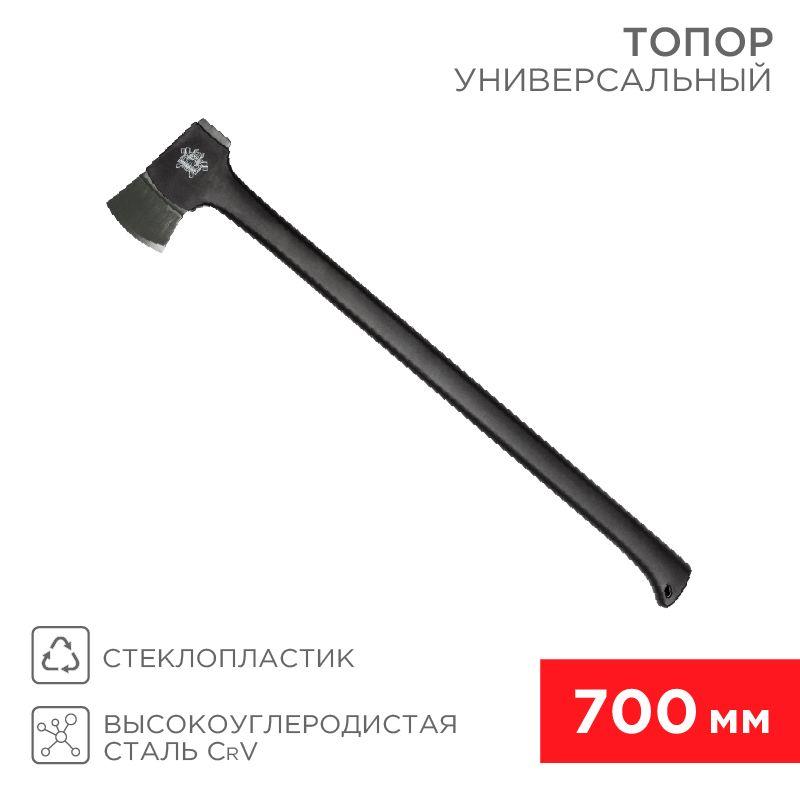 топор универсальный «викинг» 700мм rexant 12-6904 от BTSprom.by