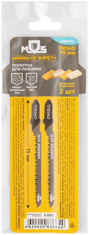 Полотно для эл. лобзика Т101AO по дереву HCS 75мм (уп.2шт) MOS 40801М фото в каталоге от BTSprom.by