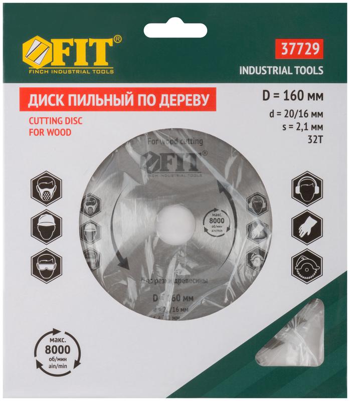  Диск пильный для циркулярных пил по дереву 160х20/16х32T FIT 37729 фото в каталоге от BTSprom.by