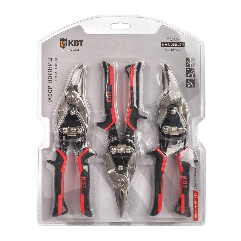  Набор ножниц по металлу НМА-250 LSR ПРОФИ КВТ 104582 фото в каталоге от BTSprom.by