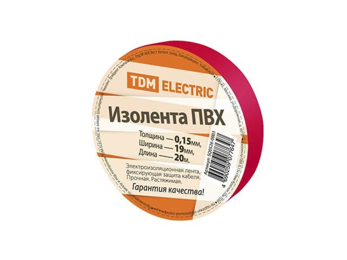 изолента пвх 0,15х19мм красная 20м tdm sq0526-0003 от BTSprom.by