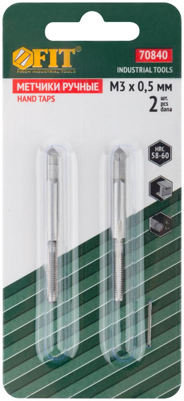  Метчик метрический легированная сталь набор 2шт м3х0.5мм (уп.2шт) FIT 70840 фото в каталоге от BTSprom.by