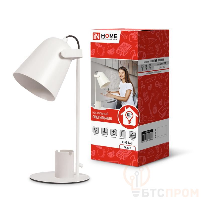 Светильник настольный СНО 16Б 40Вт E27 230В под лампу на основании с органайзером бел. (кор.) IN HOME 4690612035888 фото в каталоге от BTSprom.by  Светильник настольный СНО 16Б 40Вт E27 230В под лампу на основании с органайзером бел. (кор.) IN HOME 4690612035888 фото в каталоге от BTSprom.by