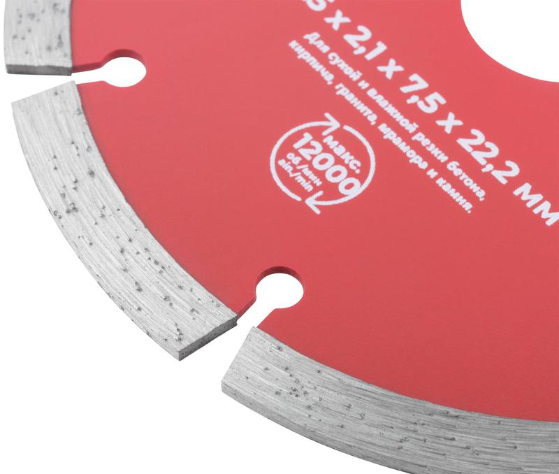  Диск отрезной алмазный сегментный 125х2.1х7.5х22.2мм сухая и влажная резка КУРС 37262 фото в каталоге от BTSprom.by