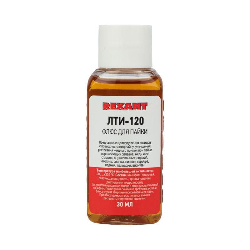 флюс для пайки лти-120 30мл rexant 09-3625 от BTSprom.by