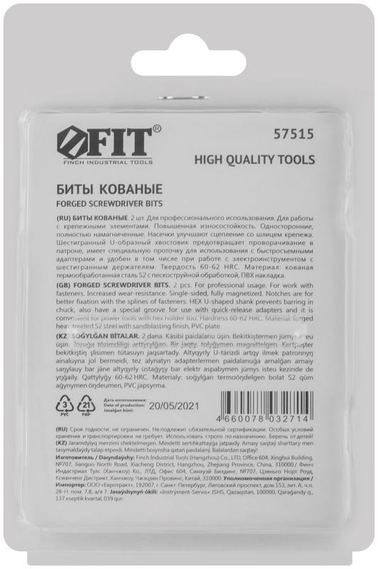  Набор бит кованые сталь S2 односторонние 50мм PZ2 профи блистер (уп.2шт) FIT 57515 фото в каталоге от BTSprom.by