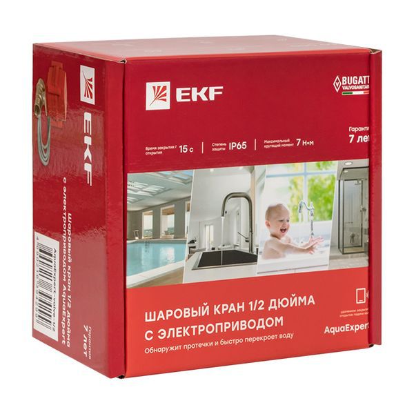  Кран шаровой 1/2 дюйма 220В с электроприводом AquaExpert PROxima EKF AquaExpert-valve-1/2 фото в каталоге от BTSprom.by